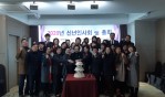 한국여성총연합회 2020년 신년회 및 총회 개최