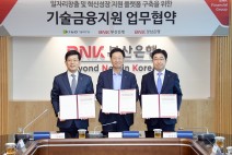 BNK부산銀·경남銀, 지역 일자리 창출 기업 등에 1400억원 지원