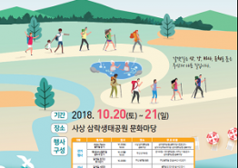 제10회 부산 갈맷길 축제 개최