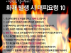 부산북부소방서, 복잡한 전통시장 내 화재 이렇게 대피하세요!
