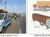 부산국토청, 도로안전 위협하는 과적차량 합동단속!!
