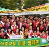 자유총연맹 부산광역시지부 대중교통 이용 캠페인 펼처