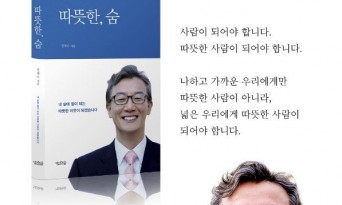 더불어민주당 부산 북강서갑 전재수 국회의원 "출판기념회"개최